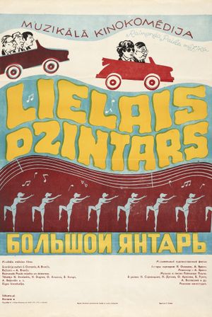The Large Amber's poster
