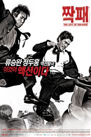 The City of Violence's poster