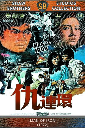 Man of Iron's poster