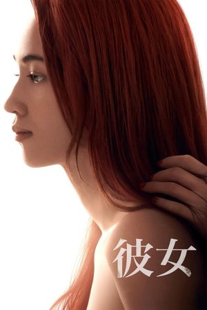 Ride or Die's poster