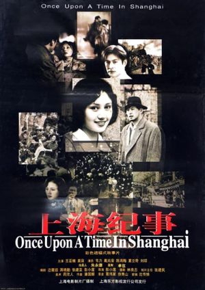 Once Upon a Time in Shanghai's poster