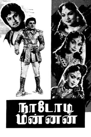 Nadodi Mannan's poster