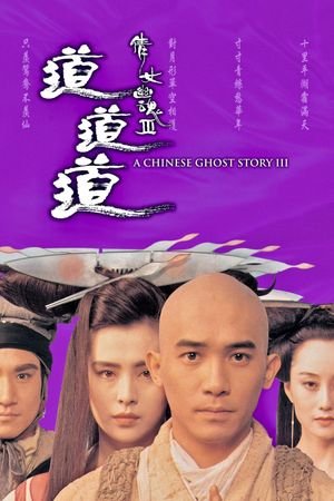 A Chinese Ghost Story III's poster