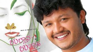 Ullasa Uthsaha's poster