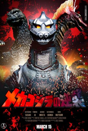Terror of Mechagodzilla's poster