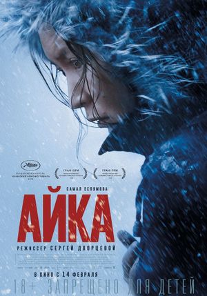 Ayka's poster
