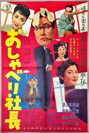 Oshaberi shacho's poster