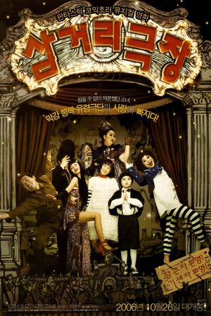 Midnight Ballad for Ghost Theater's poster
