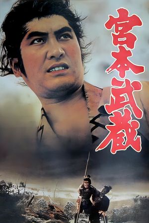 Miyamoto Musashi's poster
