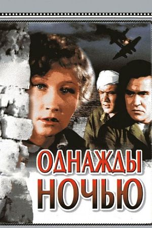 Dark Is the Night's poster