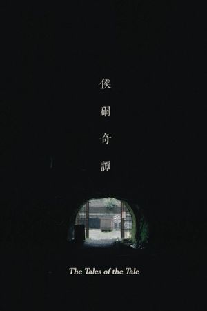The Tales of the Tale's poster
