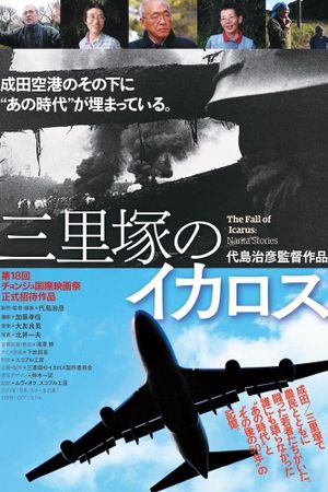 The Fall of Icarus: Narita Stories's poster