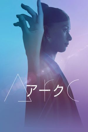 Arc's poster