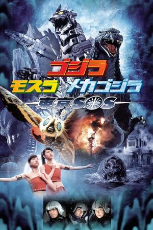 Godzilla: Tokyo S.O.S.'s poster