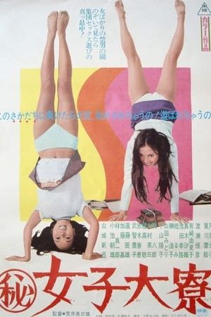 Inside a Girl's Dormitory's poster image