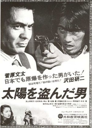 The Man Who Stole the Sun's poster