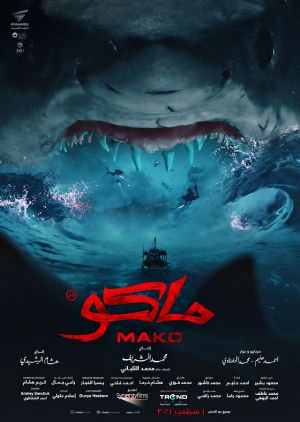 Mako's poster