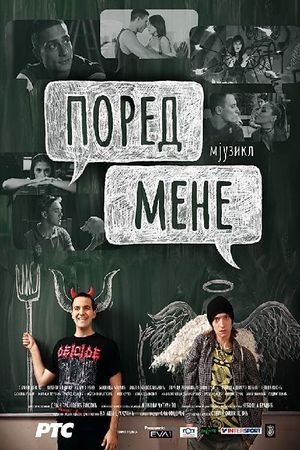 Next to Me, Musical's poster