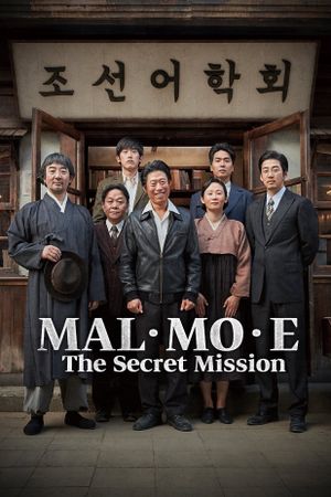 The Secret Mission's poster