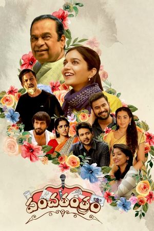 Panchatantram's poster