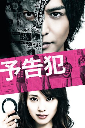 Prophecy's poster