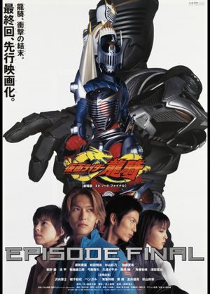 Kamen Rider Ryuki: Episode Final's poster