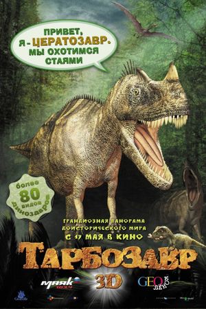 Dino King's poster