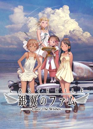 Last Exile: Fam, the Silver Wing - Over the Wishes's poster