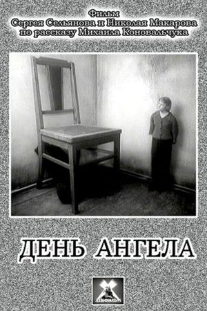 The Name-Day's poster