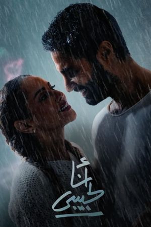 I am for my lover's poster