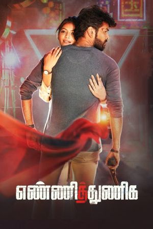 Yenni Thuniga's poster