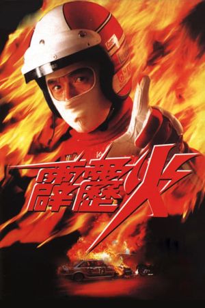 Thunderbolt's poster