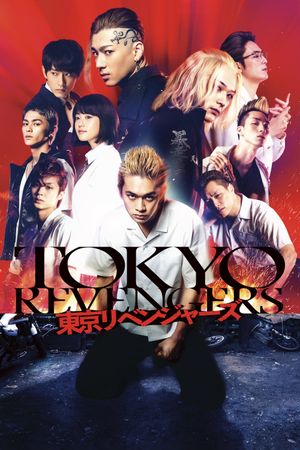 Tokyo Revengers's poster