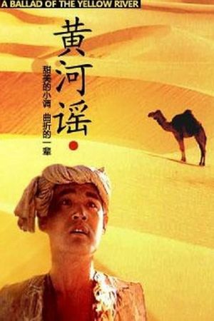 Huang he yao's poster
