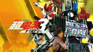 Kamen Rider Super Den-O Trilogy: Episode Yellow - Treasure de End Pirates's poster