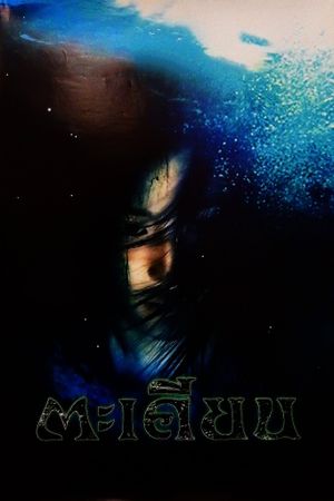 Ta-Kien's poster