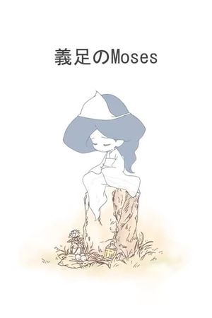 Moses of Prosthesis's poster