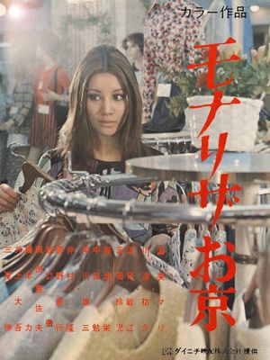 Mona Riza okyo's poster