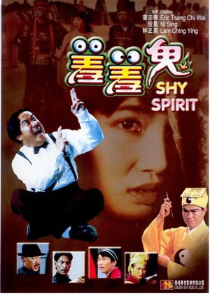 Shy Spirit's poster
