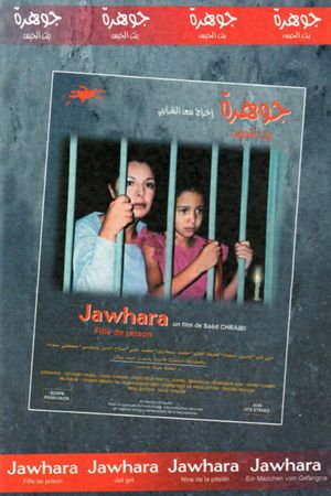 Jawhara Fille de Prison's poster