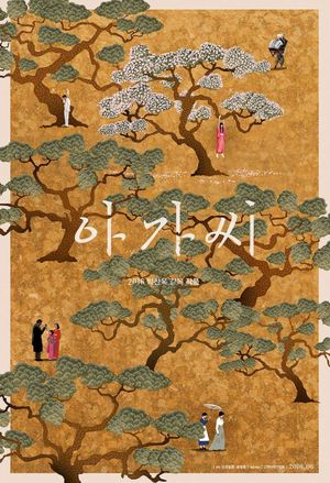 The Handmaiden's poster