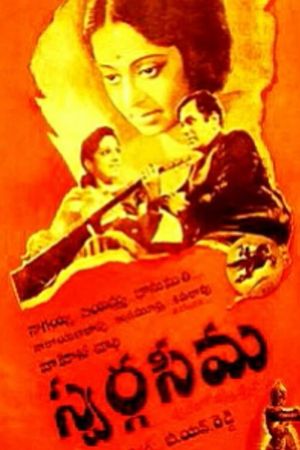 Swargaseema's poster