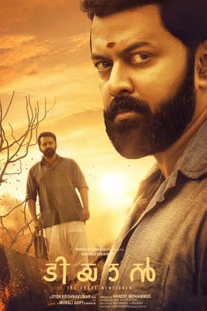 Tiyaan's poster
