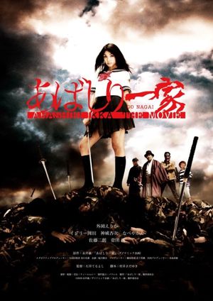 Abashiri Family's poster