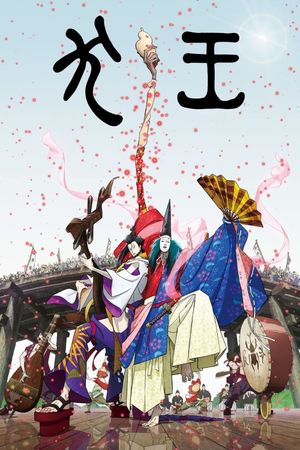 Inu-Oh's poster