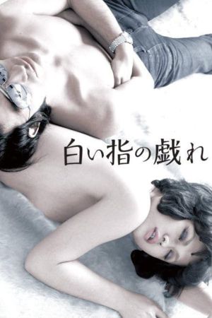 Shiroi yubi no tawamure's poster