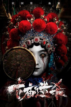 Fighting in the Temple's poster