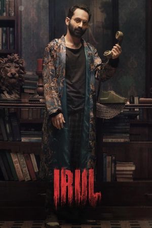 Irul's poster