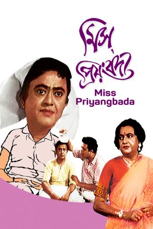 Miss Priyambada's poster