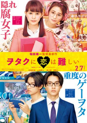 Wotakoi: Love Is Hard for Otaku's poster